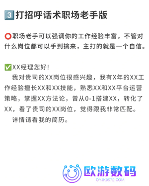 boss直聘上浏览了岗位对方能看到吗 boss直聘上怎么跟hr打招呼
