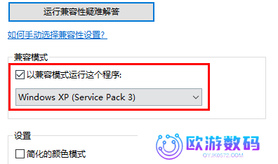 up对战平台闪退怎么办