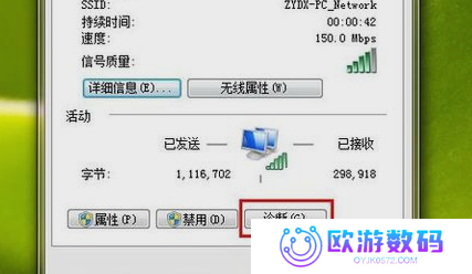 无网络访问权限,教您无网络访问权限怎么办