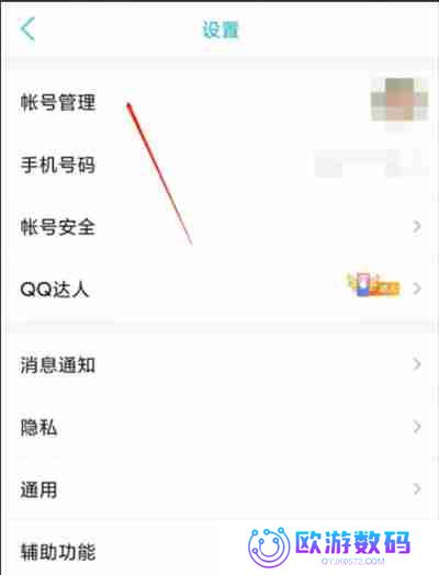 腾讯QQ怎么关联QQ号