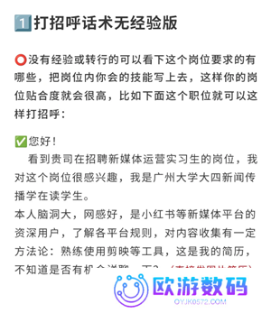boss直聘上浏览了岗位对方能看到吗 boss直聘上怎么跟hr打招呼