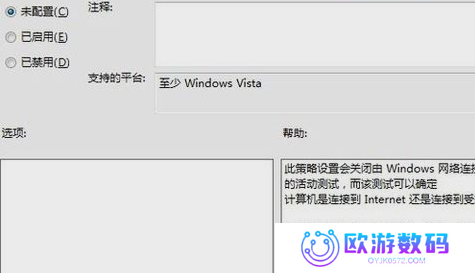 无网络访问权限,教您无网络访问权限怎么办