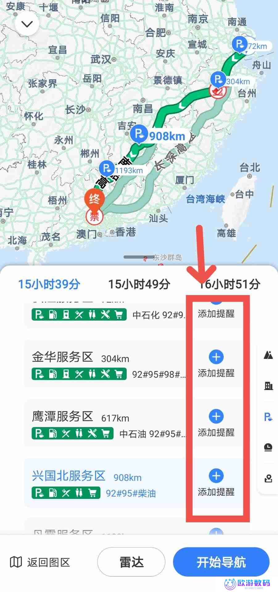 百度地图怎么添加服务区加油站提醒