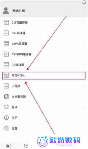 手机编程王本地服务器怎么搭建