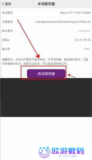 手机编程王本地服务器怎么搭建