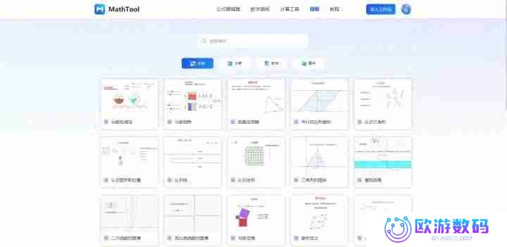 Word公式编辑器使用教程，轻松处理数学公式！