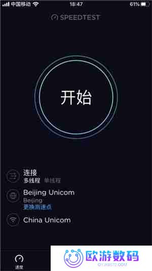 speedtest怎么测网速