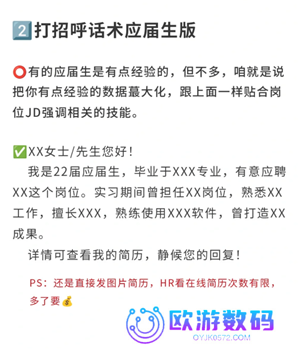 boss直聘上浏览了岗位对方能看到吗 boss直聘上怎么跟hr打招呼