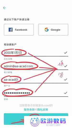 quizlet怎么注册账号