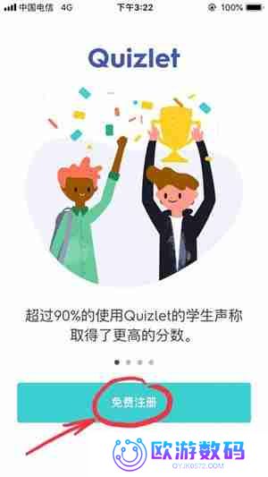 quizlet怎么注册账号