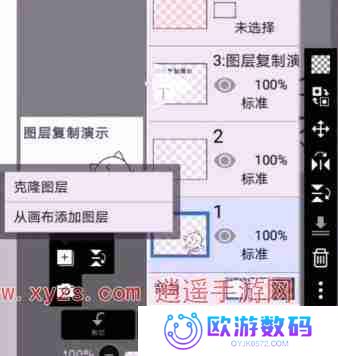 爱笔思画x怎么复制图层