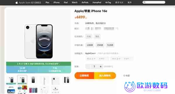 苹果天猫官旗首次加入国补：iPhone 16补上加补 至高优惠1500元