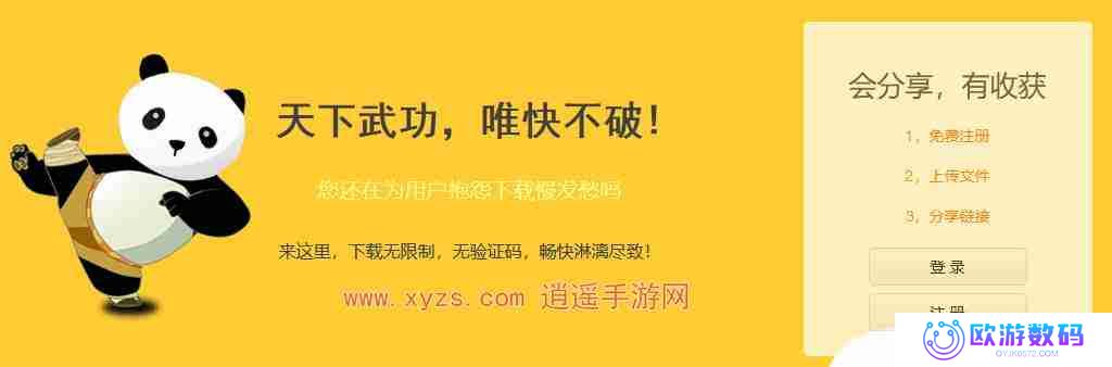 蓝奏云会员免费领取方法2024