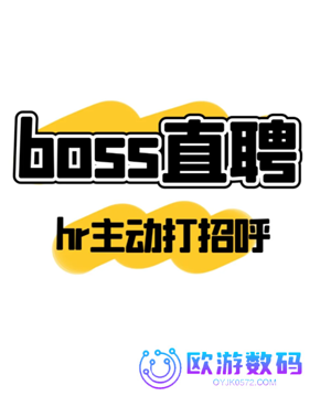 boss直聘hr已读不回复什么意思 boss直聘hr能看到应聘者什么信息