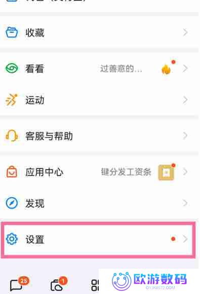 钉钉怎么开启多设备同时登录