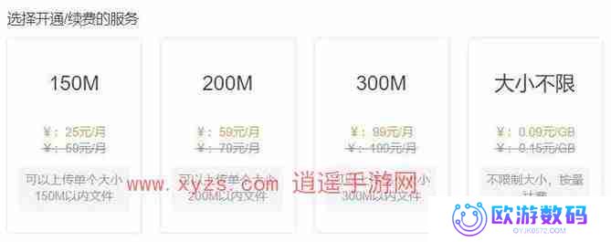 蓝奏云网盘会员功能介绍