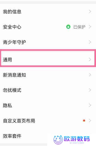 钉钉怎么开启多设备同时登录