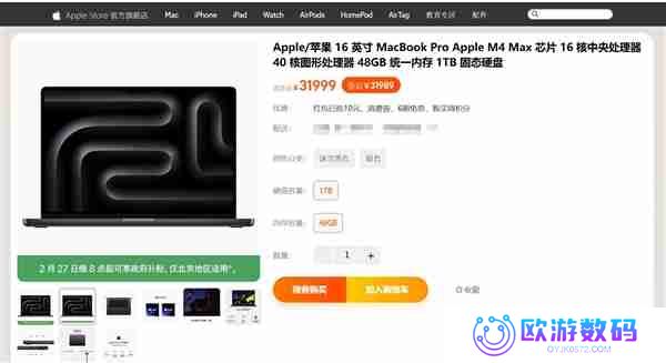 苹果天猫官旗首次加入国补：iPhone 16补上加补 至高优惠1500元