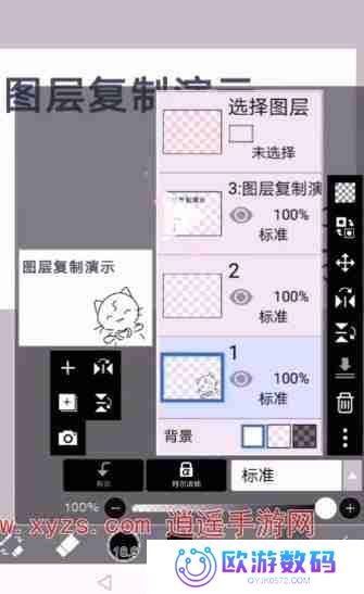 爱笔思画x怎么复制图层