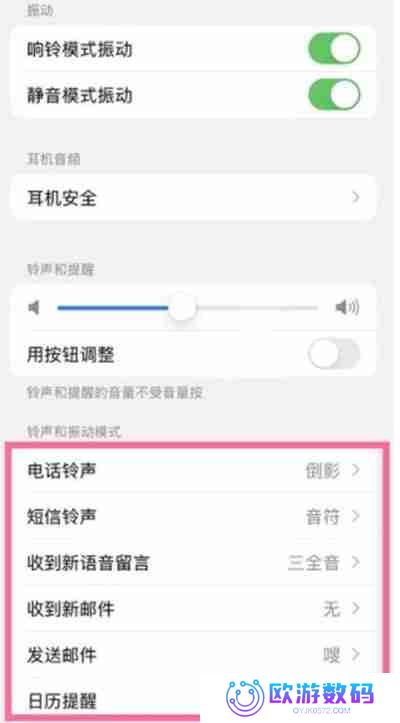 iphone13pro怎么设置手机铃声