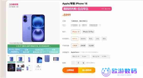 苹果天猫官旗首次加入国补：iPhone 16补上加补 至高优惠1500元