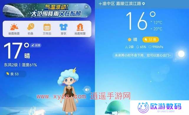 墨迹天气桌面插件不自动更新天气怎么办
