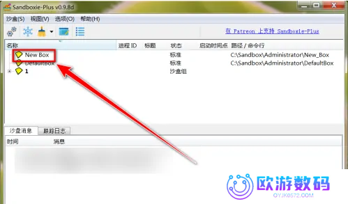 sandboxie怎么删除沙盘