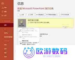 PPT显示只读怎么解决-PPT只读模式如何解除