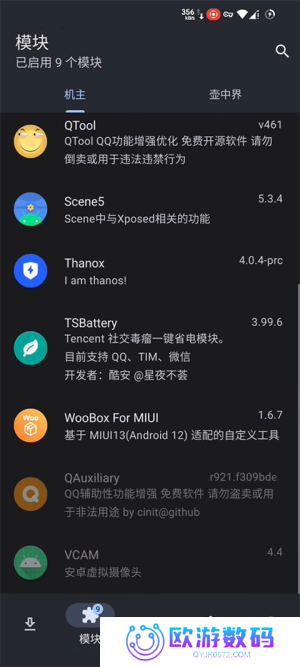 lsposed怎么安装激活