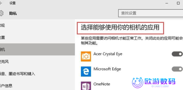 Win10怎么打开摄像头