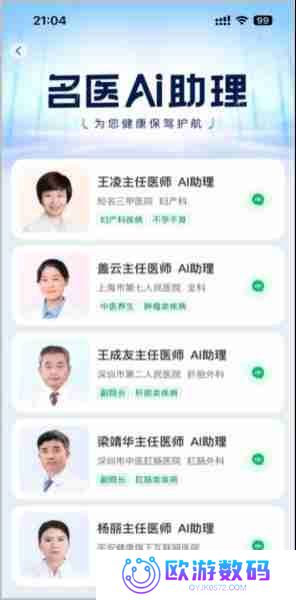 平安健康推出AI助手 “平安芯医”，提供24小时智能医疗咨询服务