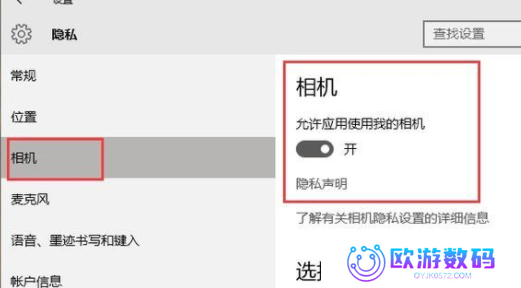 Win10怎么打开摄像头