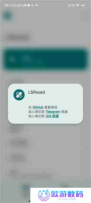 lsposed怎么安装激活