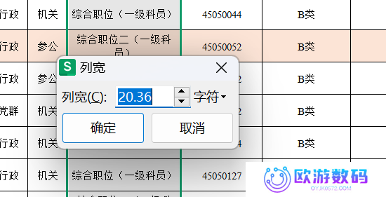 Excel表格如何调整表格大小 Excel表格调整表格大小的方法