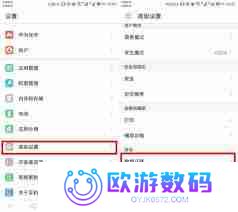 手机设置里的高级选项在哪里找_怎么在手机设置中找到高级选项