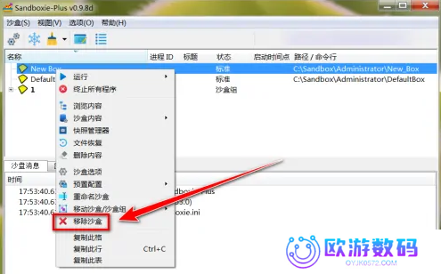 sandboxie怎么删除沙盘
