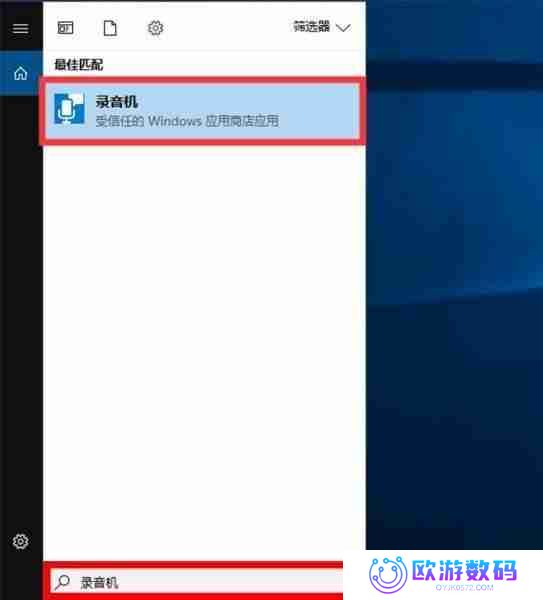 电脑录音操作方法详解，记录美好声音！