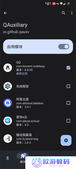 lsposed怎么安装激活