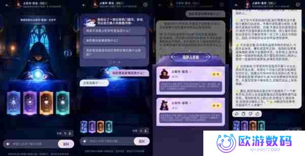 给麦APP占星新玩法上线——AI遇见星空
