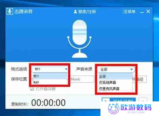 电脑录音操作方法详解，记录美好声音！