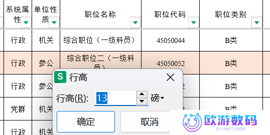 Excel表格如何调整表格大小 Excel表格调整表格大小的方法