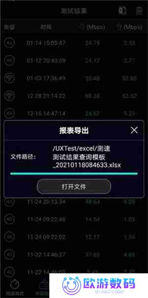 泰尔网测使用教程