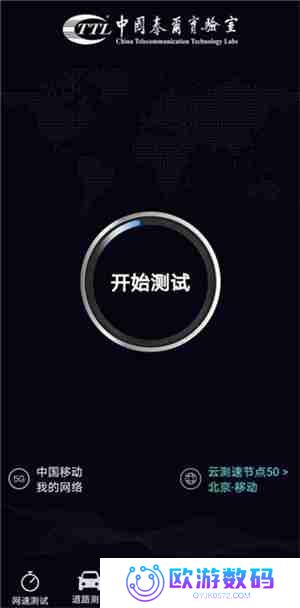 泰尔网测使用教程