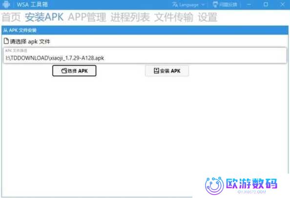 Windows11安卓应用怎么安装？安装步骤详解？