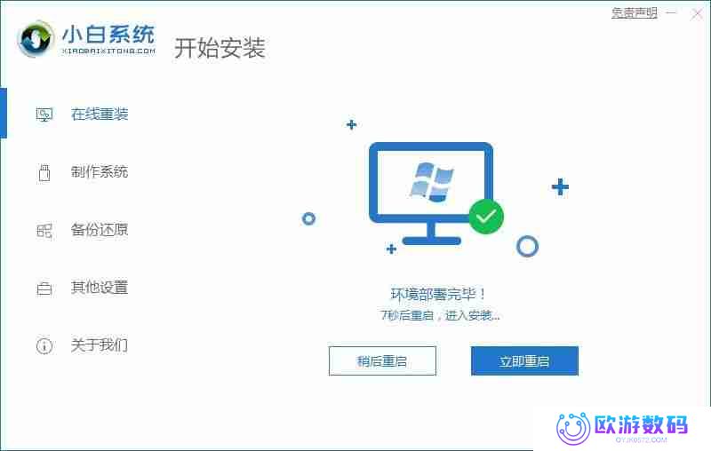 电脑系统安装教程，让你的电脑更好用！