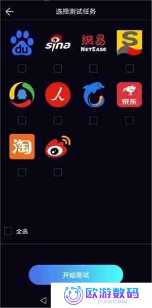 泰尔网测使用教程
