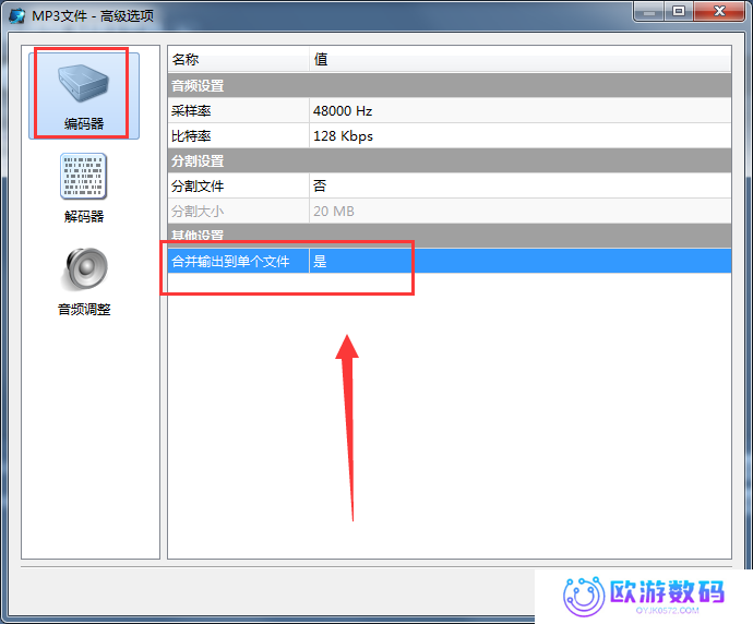 魔影工厂怎么合并音乐？魔影工厂合并音乐方法