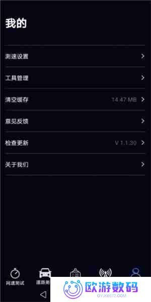 泰尔网测使用教程