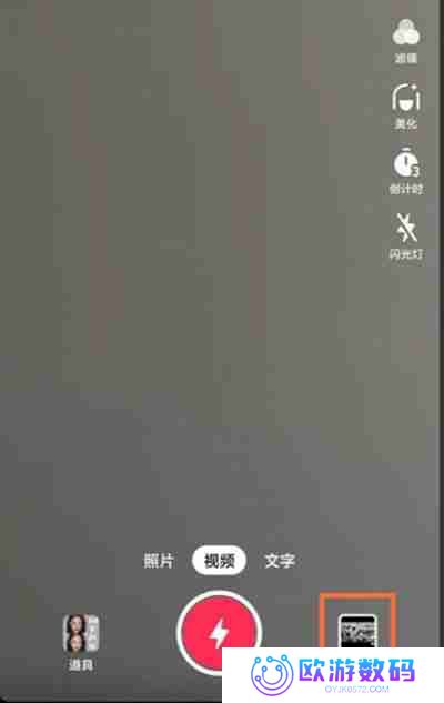 抖音怎么上传照片图集