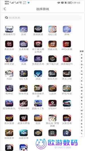 螃蟹账号代售app怎么卖号